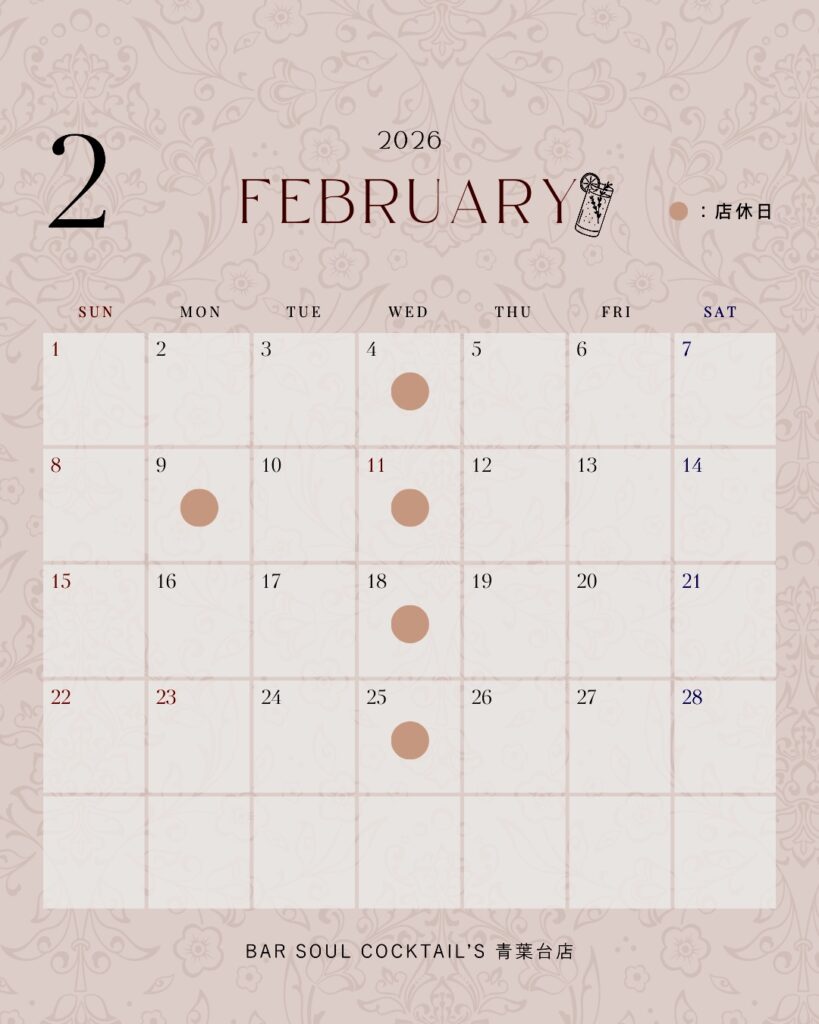 いつもお世話になっております。 青葉台店2月店休日のお知らせでございます。 2月は通常通り水曜日を店休日とさせていただきますほか。 2月9日(月曜日)を臨時店休日とさせていただきます。 予めご承知おきくださいますよう、よろしくお願いいたします。